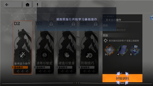 星之翼官服_飞行射击_第10张_沃德下载站 星之翼官服_https://www.wordpress6.com_飞行射击_第10张