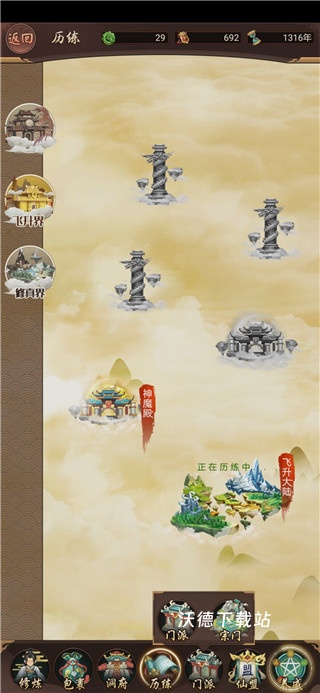 逍遥修真_角色扮演_第3张_沃德下载站 逍遥修真_https://www.wordpress6.com_角色扮演_第3张