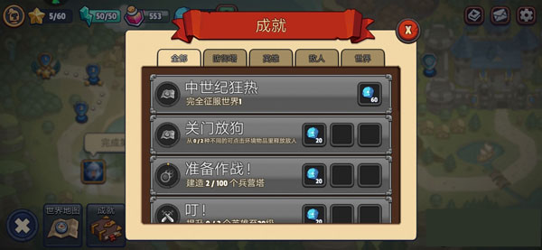 帝国守卫战_角色扮演_第5张_沃德下载站 帝国守卫战_https://www.wordpress6.com_角色扮演_第5张