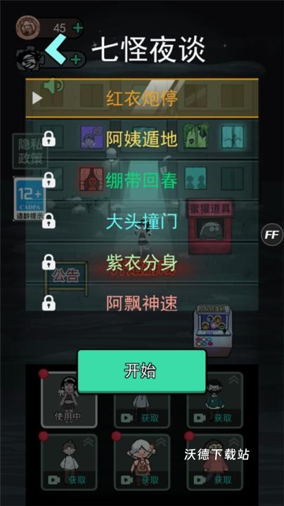 躺平发育正常版_策略卡牌_第2张_沃德下载站 躺平发育正常版_https://www.wordpress6.com_策略卡牌_第2张