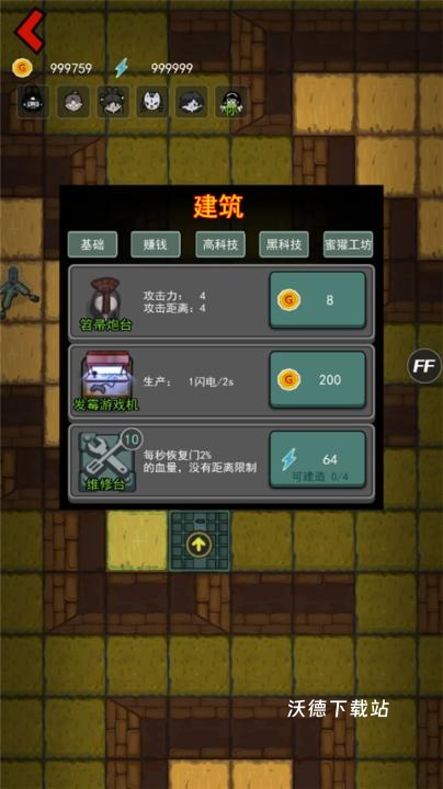 躺平发育正常版_策略卡牌_第5张_沃德下载站 躺平发育正常版_https://www.wordpress6.com_策略卡牌_第5张