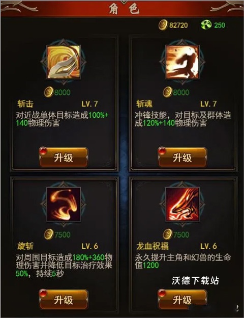 勇者传说2暗黑崛起_角色扮演_第4张_沃德下载站 勇者传说2暗黑崛起_https://www.wordpress6.com_角色扮演_第4张