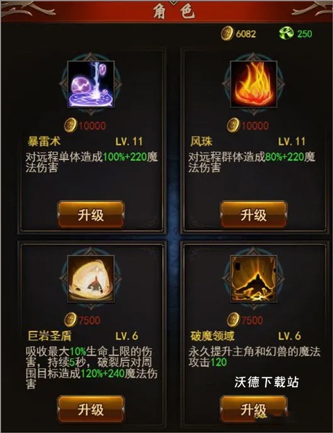 勇者传说2暗黑崛起_角色扮演_第6张_沃德下载站 勇者传说2暗黑崛起_https://www.wordpress6.com_角色扮演_第6张