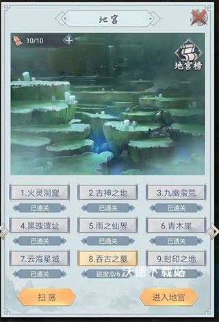 仙命决_角色扮演_第4张_沃德下载站 仙命决_https://www.wordpress6.com_角色扮演_第4张