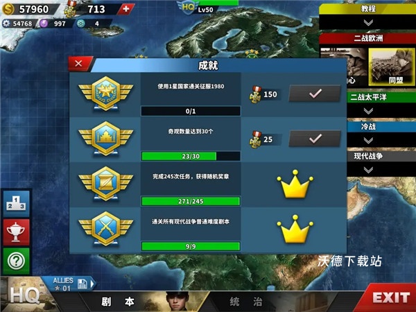 世界征服者4中变_策略卡牌_第6张_沃德下载站 世界征服者4中变_https://www.wordpress6.com_策略卡牌_第6张