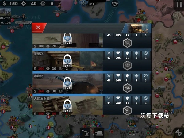 世界征服者4中变_策略卡牌_第10张_沃德下载站 世界征服者4中变_https://www.wordpress6.com_策略卡牌_第10张