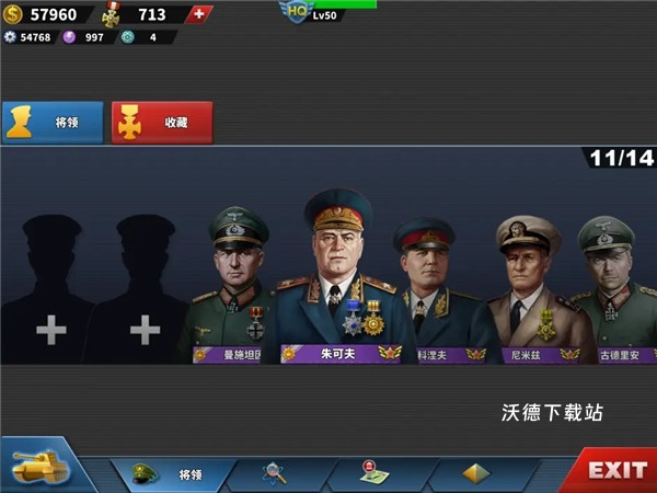世界征服者4中变_策略卡牌_第12张_沃德下载站 世界征服者4中变_https://www.wordpress6.com_策略卡牌_第12张