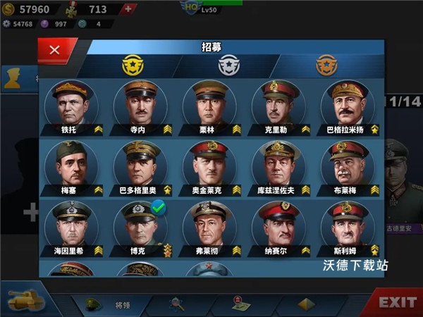 世界征服者4中变_策略卡牌_第14张_沃德下载站 世界征服者4中变_https://www.wordpress6.com_策略卡牌_第14张