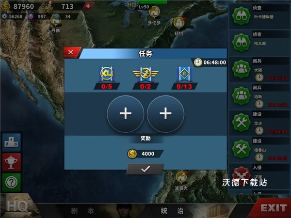 世界征服者4中变_策略卡牌_第20张_沃德下载站 世界征服者4中变_https://www.wordpress6.com_策略卡牌_第20张