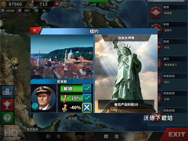世界征服者4中变_策略卡牌_第24张_沃德下载站 世界征服者4中变_https://www.wordpress6.com_策略卡牌_第24张