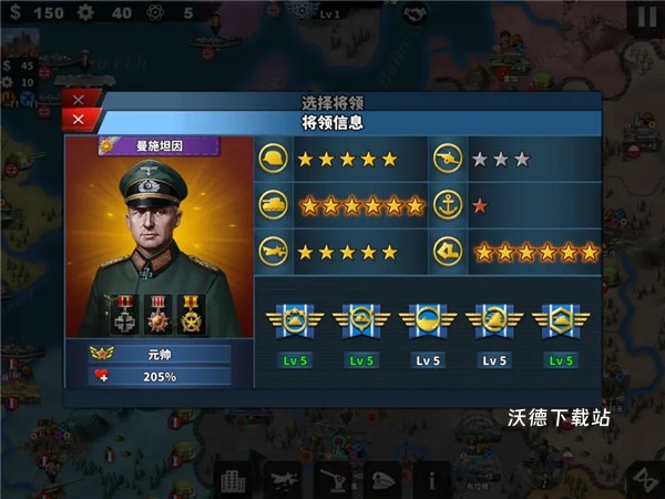 世界征服者4中变_策略卡牌_第25张_沃德下载站 世界征服者4中变_https://www.wordpress6.com_策略卡牌_第25张