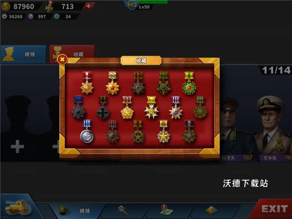 世界征服者4中变_策略卡牌_第26张_沃德下载站 世界征服者4中变_https://www.wordpress6.com_策略卡牌_第26张