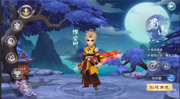 大话白蛇_角色扮演_第1张_沃德下载站 大话白蛇_https://www.wordpress6.com_角色扮演_第1张