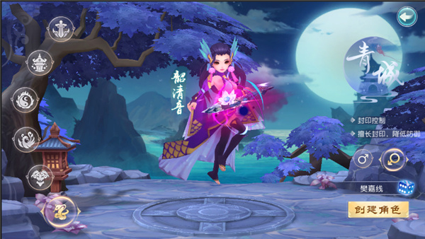 大话白蛇_角色扮演_第2张_沃德下载站 大话白蛇_https://www.wordpress6.com_角色扮演_第2张