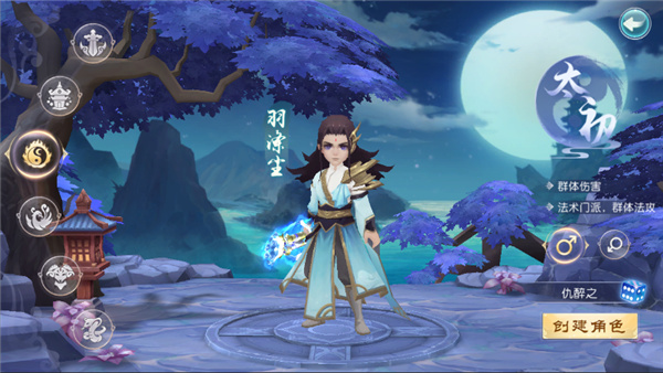 大话白蛇_角色扮演_第3张_沃德下载站 大话白蛇_https://www.wordpress6.com_角色扮演_第3张