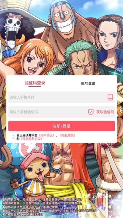 航海王梦想指针加速版_角色扮演_第1张_沃德下载站 航海王梦想指针加速版_https://www.wordpress6.com_角色扮演_第1张