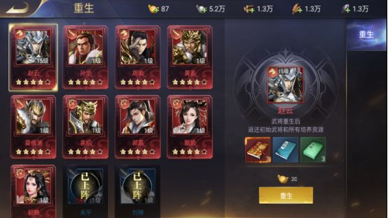 三国我是主公_策略卡牌_第4张_沃德下载站 三国我是主公_https://www.wordpress6.com_策略卡牌_第4张