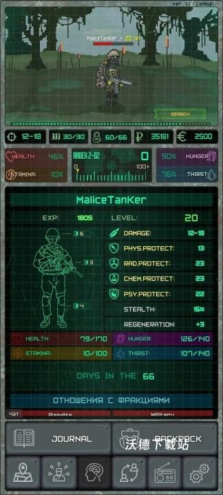 PocketZONE2_角色扮演_第5张_沃德下载站 PocketZONE2_https://www.wordpress6.com_角色扮演_第5张