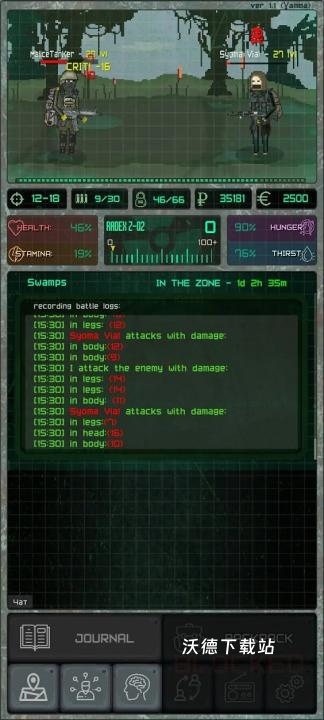 PocketZONE2_角色扮演_第10张_沃德下载站 PocketZONE2_https://www.wordpress6.com_角色扮演_第10张