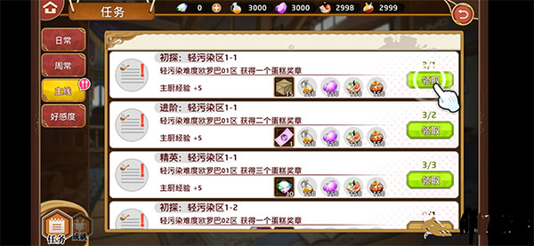 料理次元_模拟经营_第5张_沃德下载站 料理次元_https://www.wordpress6.com_模拟经营_第5张
