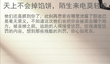 逃离园区绝望求生之旅免广告版_模拟经营_第2张_沃德下载站 逃离园区绝望求生之旅免广告版_https://www.wordpress6.com_模拟经营_第2张