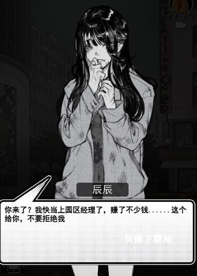 逃离园区绝望求生之旅免广告版_模拟经营_第3张_沃德下载站 逃离园区绝望求生之旅免广告版_https://www.wordpress6.com_模拟经营_第3张