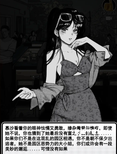 逃离园区绝望求生之旅免广告版_模拟经营_第5张_沃德下载站 逃离园区绝望求生之旅免广告版_https://www.wordpress6.com_模拟经营_第5张