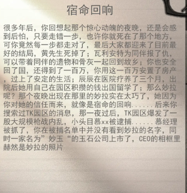 逃离园区绝望求生之旅免广告版_模拟经营_第7张_沃德下载站 逃离园区绝望求生之旅免广告版_https://www.wordpress6.com_模拟经营_第7张