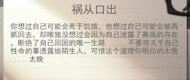 逃离园区绝望求生之旅免广告版_模拟经营_第8张_沃德下载站 逃离园区绝望求生之旅免广告版_https://www.wordpress6.com_模拟经营_第8张