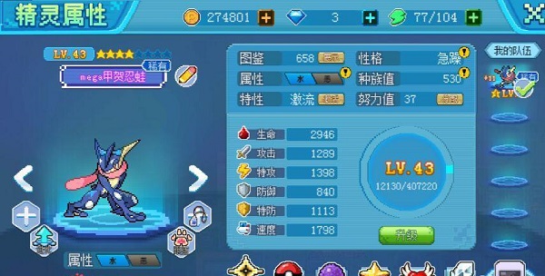 口袋新世代_角色扮演_第2张_沃德下载站 口袋新世代_https://www.wordpress6.com_角色扮演_第2张