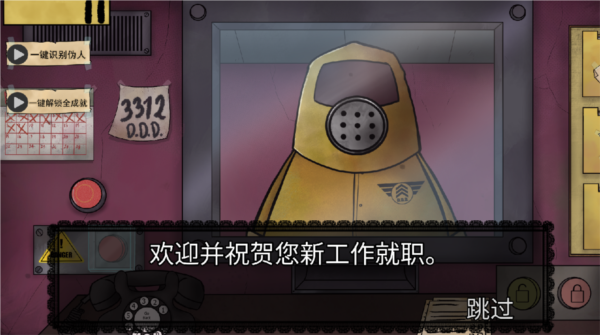 他不是我的邻居游戏中文版_动作冒险_第1张_沃德下载站 他不是我的邻居游戏中文版_https://www.wordpress6.com_动作冒险_第1张