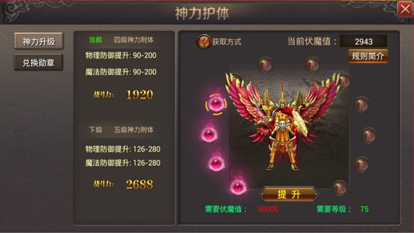 神魔遮天_角色扮演_第3张_沃德下载站 神魔遮天_https://www.wordpress6.com_角色扮演_第3张