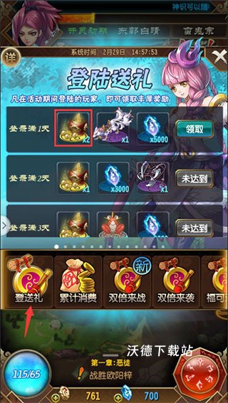 魔天记游戏软件V1.0_角色扮演_第3张_沃德下载站 魔天记游戏软件V1.0_https://www.wordpress6.com_角色扮演_第3张