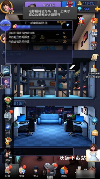 票房大卖王_休闲益智_第2张_沃德下载站 票房大卖王_https://www.wordpress6.com_休闲益智_第2张