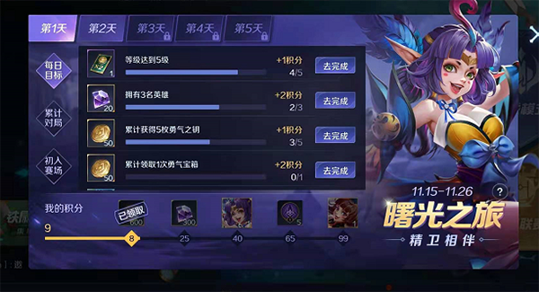 曙光英雄_角色扮演_第13张_沃德下载站 曙光英雄_https://www.wordpress6.com_角色扮演_第13张