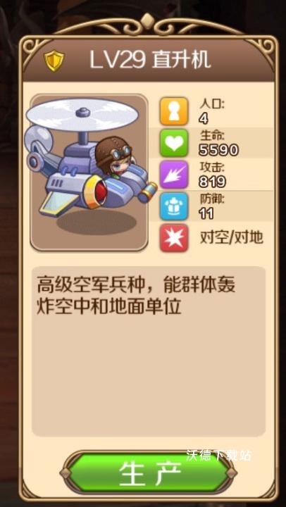 幻想之城_策略卡牌_第1张_沃德下载站 幻想之城_https://www.wordpress6.com_策略卡牌_第1张