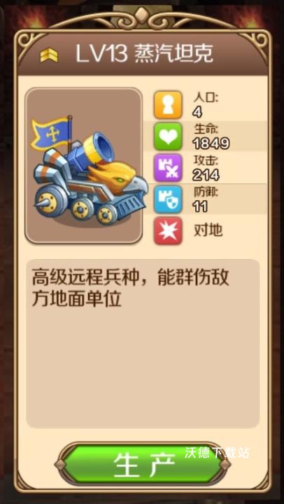 幻想之城_策略卡牌_第2张_沃德下载站 幻想之城_https://www.wordpress6.com_策略卡牌_第2张