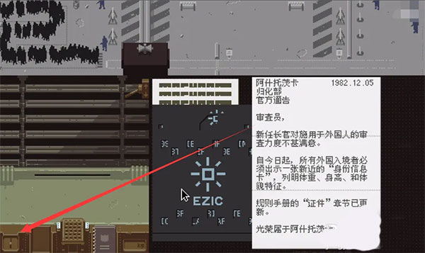 paperplease_休闲益智_第1张_沃德下载站 paperplease_https://www.wordpress6.com_休闲益智_第1张