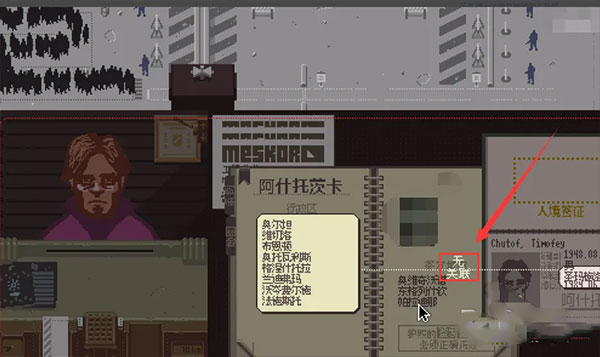 paperplease_休闲益智_第4张_沃德下载站 paperplease_https://www.wordpress6.com_休闲益智_第4张