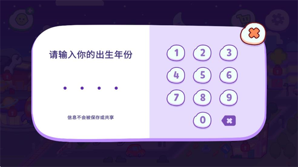 汤姆猫小镇_休闲益智_第4张_沃德下载站 汤姆猫小镇_https://www.wordpress6.com_休闲益智_第4张