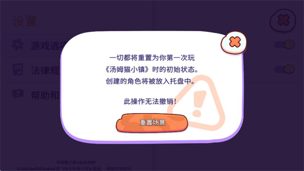 汤姆猫小镇_休闲益智_第6张_沃德下载站 汤姆猫小镇_https://www.wordpress6.com_休闲益智_第6张