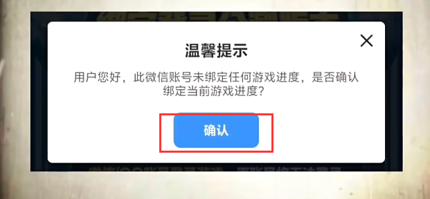 海岛奇兵账号绑定工具昆仑版_休闲益智_第4张_沃德下载站 海岛奇兵账号绑定工具昆仑版_https://www.wordpress6.com_休闲益智_第4张