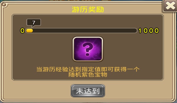 塔防西游记_模拟经营_第3张_沃德下载站 塔防西游记_https://www.wordpress6.com_模拟经营_第3张