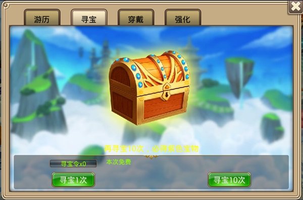 塔防西游记_模拟经营_第4张_沃德下载站 塔防西游记_https://www.wordpress6.com_模拟经营_第4张