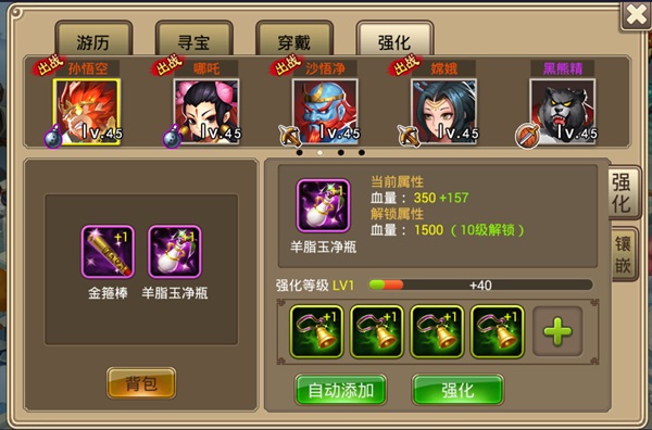 塔防西游记_模拟经营_第6张_沃德下载站 塔防西游记_https://www.wordpress6.com_模拟经营_第6张
