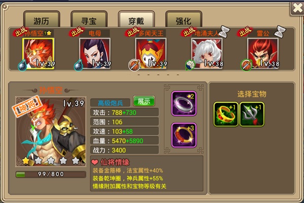 塔防西游记_模拟经营_第5张_沃德下载站 塔防西游记_https://www.wordpress6.com_模拟经营_第5张
