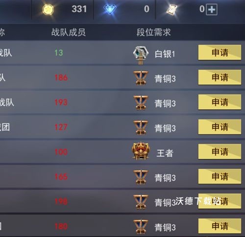 求生之战_飞行射击_第3张_沃德下载站 求生之战_https://www.wordpress6.com_飞行射击_第3张