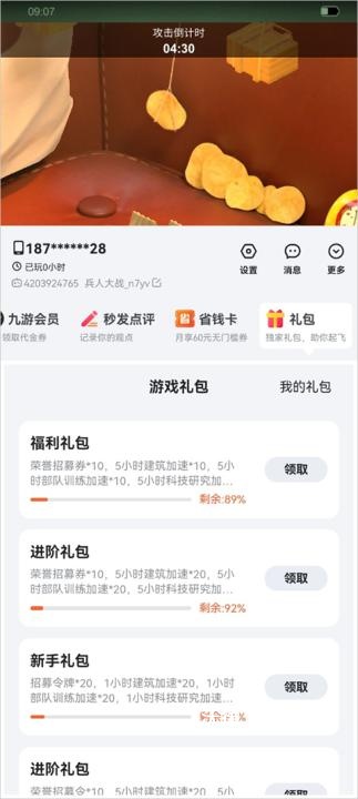 兵人大战_策略卡牌_第2张_沃德下载站 兵人大战_https://www.wordpress6.com_策略卡牌_第2张
