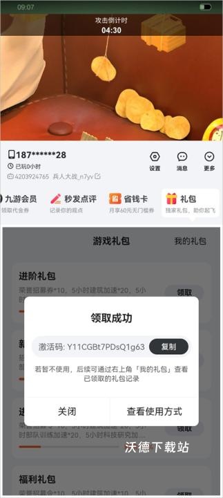兵人大战_策略卡牌_第3张_沃德下载站 兵人大战_https://www.wordpress6.com_策略卡牌_第3张