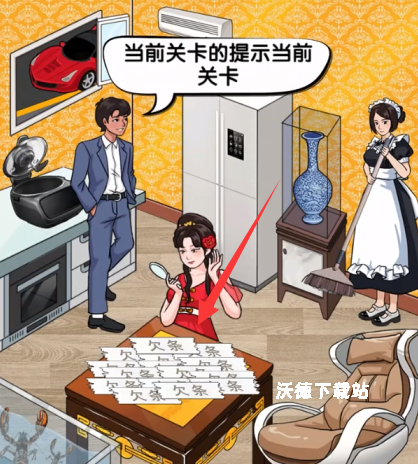 超级找茬王提现版_休闲益智_第1张_沃德下载站 超级找茬王提现版_https://www.wordpress6.com_休闲益智_第1张